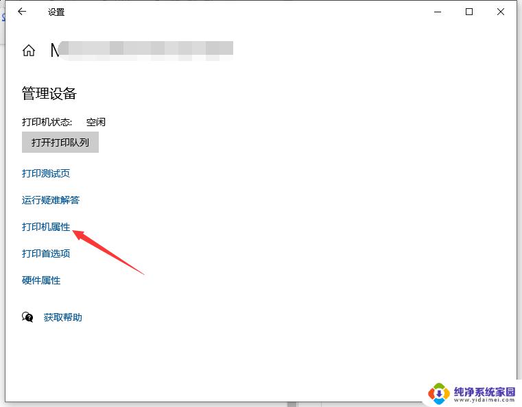 Win10Win7打印机共享设置方法：一步步教你如何实现共享打印机