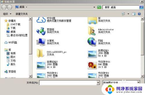 windows怎么加入图片? 电脑系统自带的画图软件如何插入图片