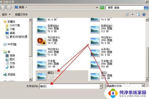 windows怎么加入图片? 电脑系统自带的画图软件如何插入图片