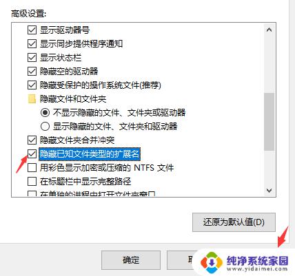 Win10更改后缀：如何避免改变文件属性？