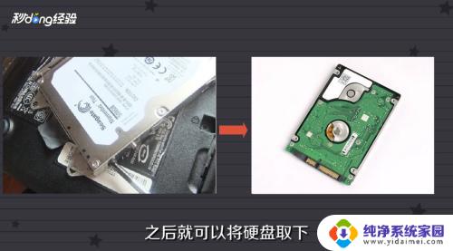 联想笔记本电脑硬盘怎么拆 笔记本电脑硬盘拆卸教程