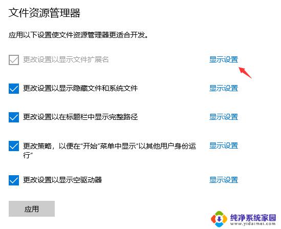 Win10更改后缀：如何避免改变文件属性？