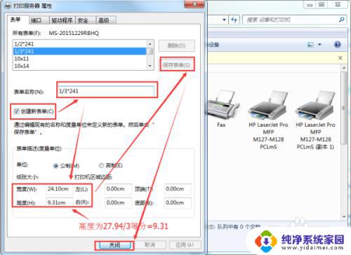 针式打印机三联单设置 爱普生 LQ 635K针式打印机三联打印怎么设置