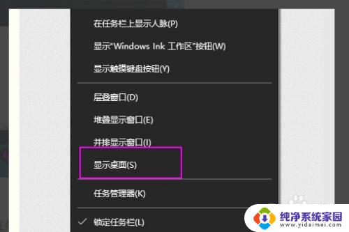 玩游戏切屏到桌面鼠标用不了 Win10游戏无法切换到桌面解决方法