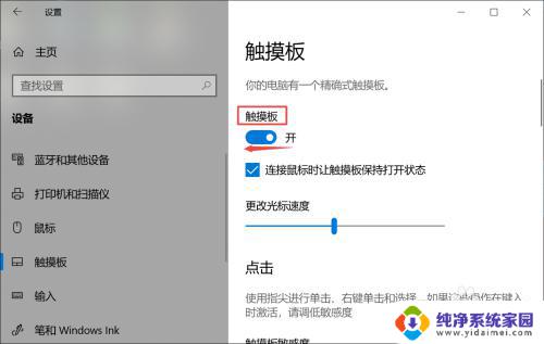 联想笔记本触摸板用法大全