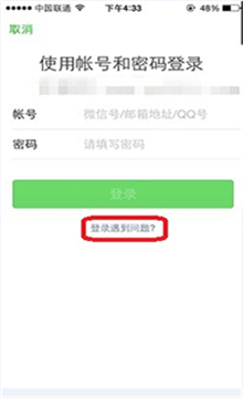 手机换号码原来的微信怎么登录 更换手机号码后如何登录微信账号