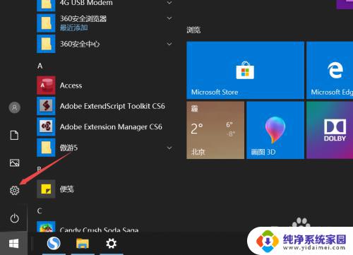 联想笔记本触摸板用法大全