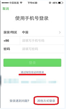 手机换号码原来的微信怎么登录 更换手机号码后如何登录微信账号