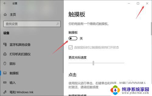 联想笔记本触摸板用法大全