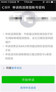 手机换号码原来的微信怎么登录 更换手机号码后如何登录微信账号