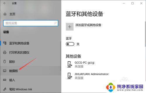 联想笔记本触摸板用法大全