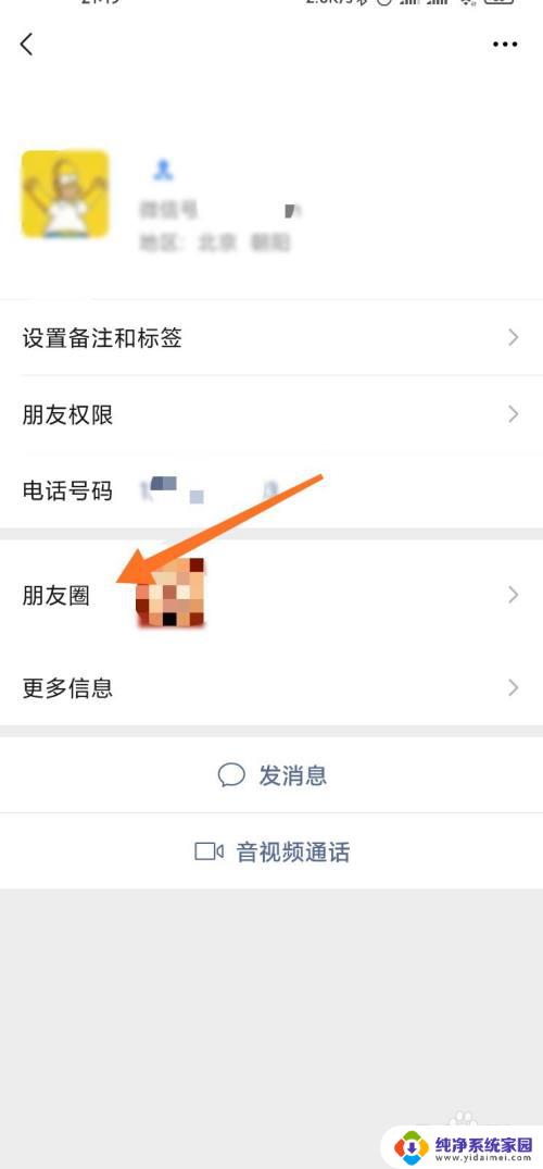 找不到微信好友的朋友圈入口 好友资料无朋友圈入口怎么办