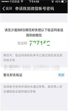 手机换号码原来的微信怎么登录 更换手机号码后如何登录微信账号