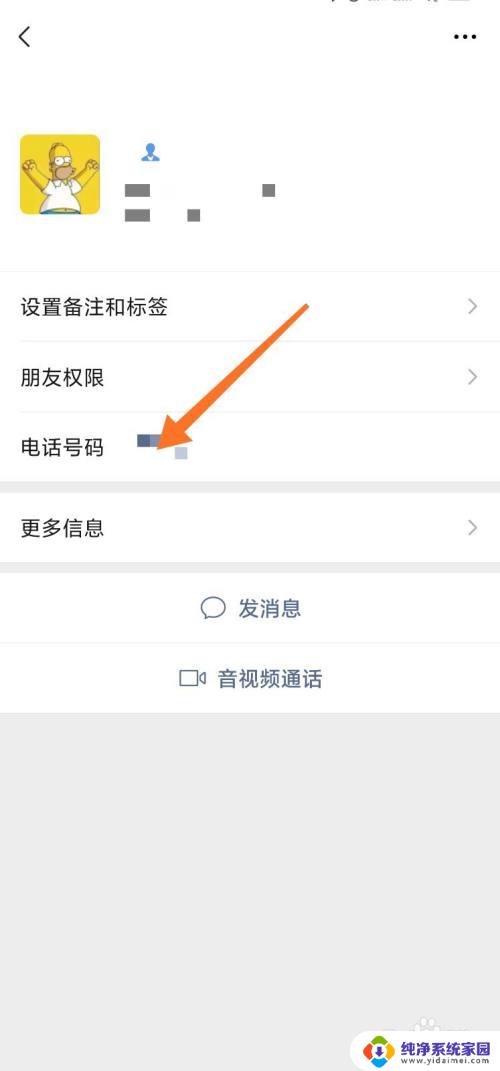 找不到微信好友的朋友圈入口 好友资料无朋友圈入口怎么办