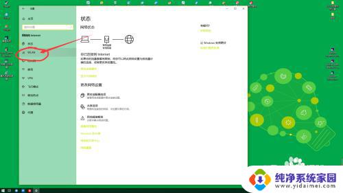 win10电脑怎么打开wifi Win10无线wifi开启方法