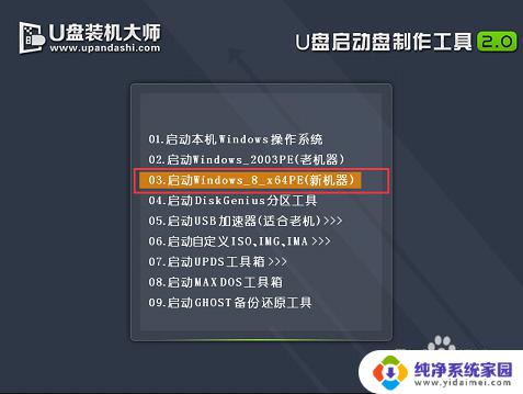 雷神笔记本开机启动项 雷神笔记本一键U盘启动设置步骤