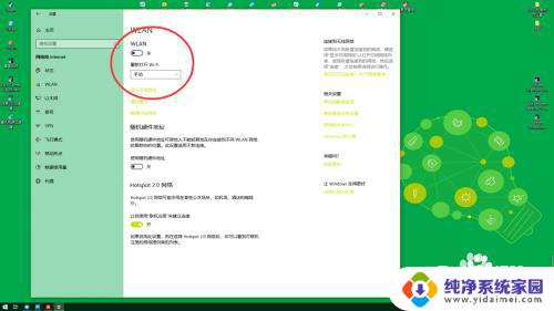 win10电脑怎么打开wifi Win10无线wifi开启方法