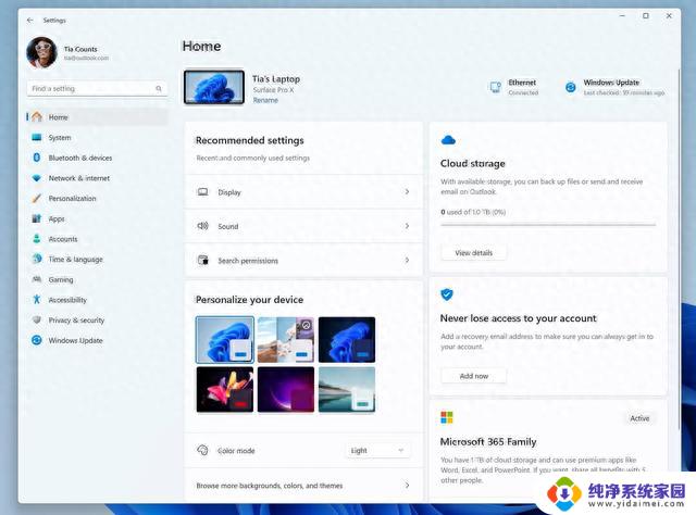 微软Windows 11卡片式设置主页:集中常用设定项