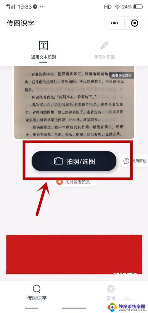 微信如何转换文字，快速实现文字转换功能