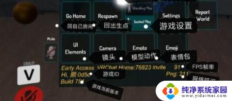 steam上vrchat中文怎么搞 VRChat中文语言设置