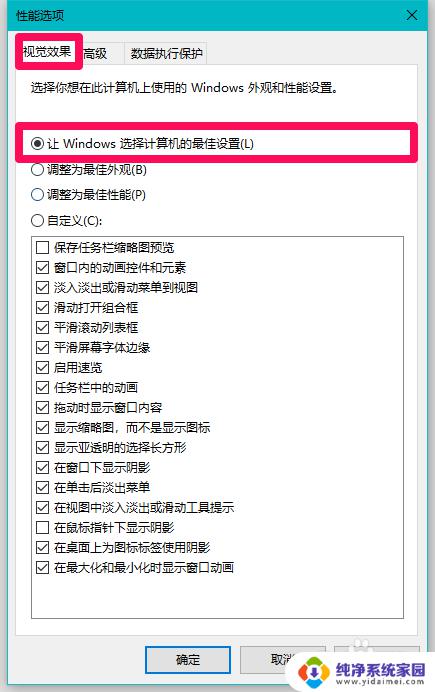 win10更新后开机速度变慢 Win10系统升级后电脑运行速度慢怎么办