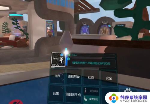 steam上vrchat中文怎么搞 VRChat中文语言设置