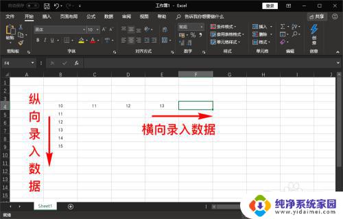 excel表格打开自动往右跑 怎样在Excel中按下回车键后光标横向向右移动