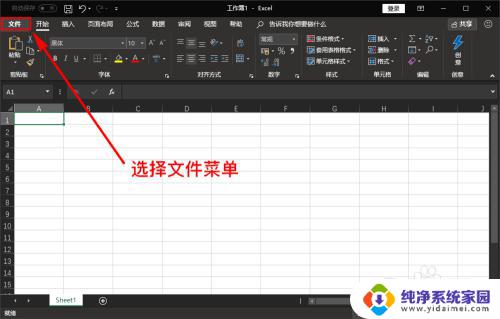 excel表格打开自动往右跑 怎样在Excel中按下回车键后光标横向向右移动