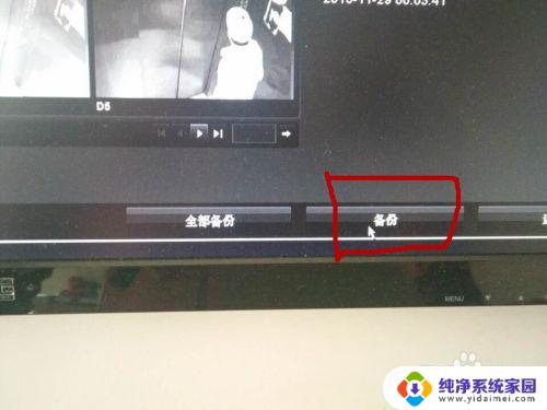 监控视频怎么截取保存 监控视频调出和保存导出步骤