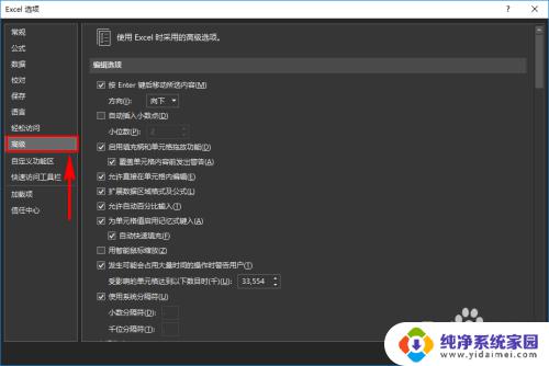 excel表格打开自动往右跑 怎样在Excel中按下回车键后光标横向向右移动