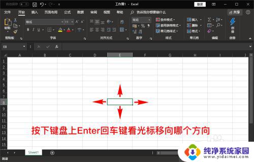 excel表格打开自动往右跑 怎样在Excel中按下回车键后光标横向向右移动