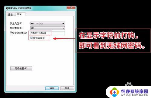 电脑上怎么查无线网密码 windows电脑如何查看存储的无线网密码