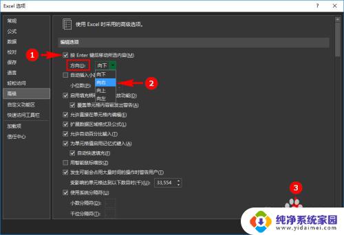 excel表格打开自动往右跑 怎样在Excel中按下回车键后光标横向向右移动