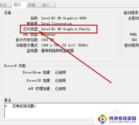 电脑品牌怎么查看 如何查看电脑品牌型号