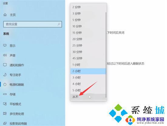 电脑30秒自动锁屏怎么取消设置 电脑自动锁屏关闭方法