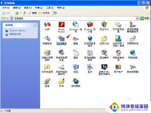 windows查看关机时间 电脑开关机时间查看方法