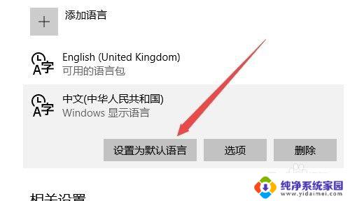 win10商店英文改中文：Win10商店应用英文改中文，轻松实现系统语言切换