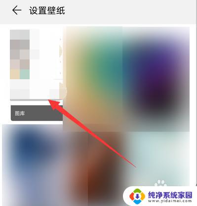 华为p40锁屏壁纸怎么换 华为P40桌面壁纸设置方法