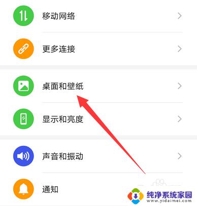 华为p40锁屏壁纸怎么换 华为P40桌面壁纸设置方法