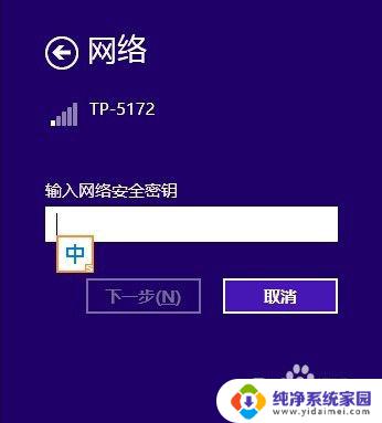 连接wifi不弹出账号密码框的解决方法