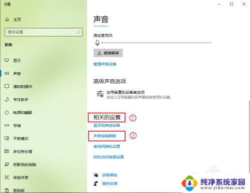 win10声音面板 win10如何打开声音控制面板