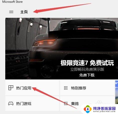 win10商店英文改中文：Win10商店应用英文改中文，轻松实现系统语言切换