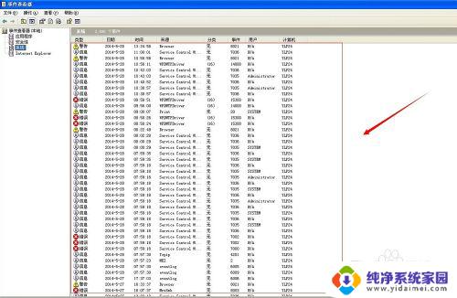 windows查看关机时间 电脑开关机时间查看方法