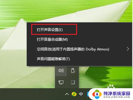 win10声音面板 win10如何打开声音控制面板