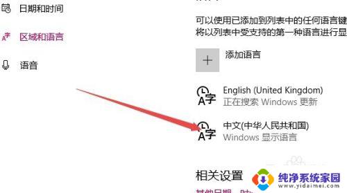 win10商店英文改中文：Win10商店应用英文改中文，轻松实现系统语言切换