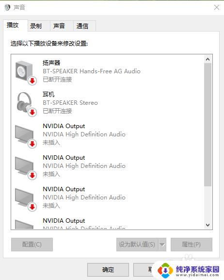 win10声音面板 win10如何打开声音控制面板