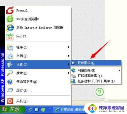 windows查看关机时间 电脑开关机时间查看方法