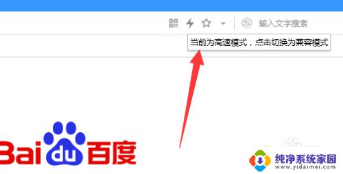 浏览器的极速模式怎么设置 浏览器极速模式设置方法