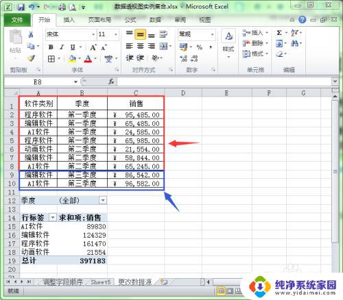 透视表修改数据源 Excel数据透视表数据源更改方法