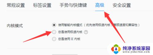 浏览器的极速模式怎么设置 浏览器极速模式设置方法